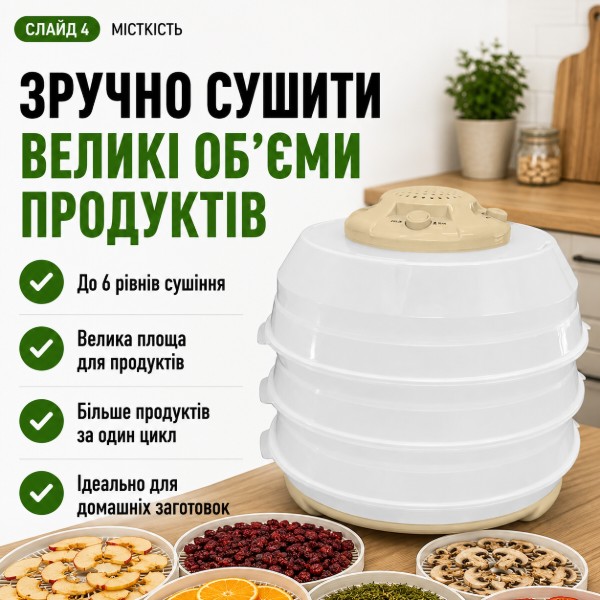 Фото - Сушилка для фруктов и овощей Saturn ST-FP0115 Beige